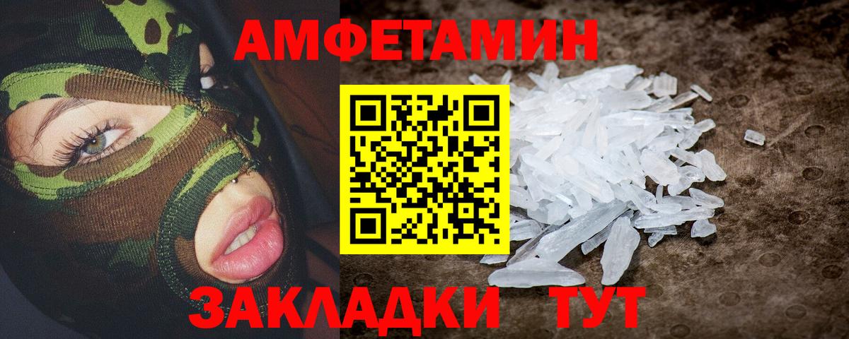 Amphetamine 98%  Вход с VPN  Amphetamine  Балашов 