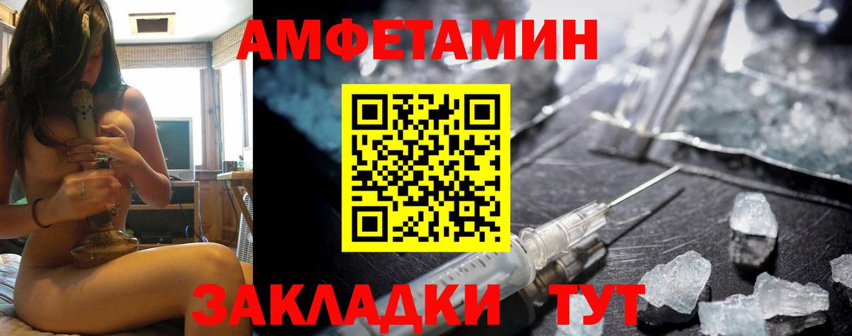 Амфетамин VHQ Балашов