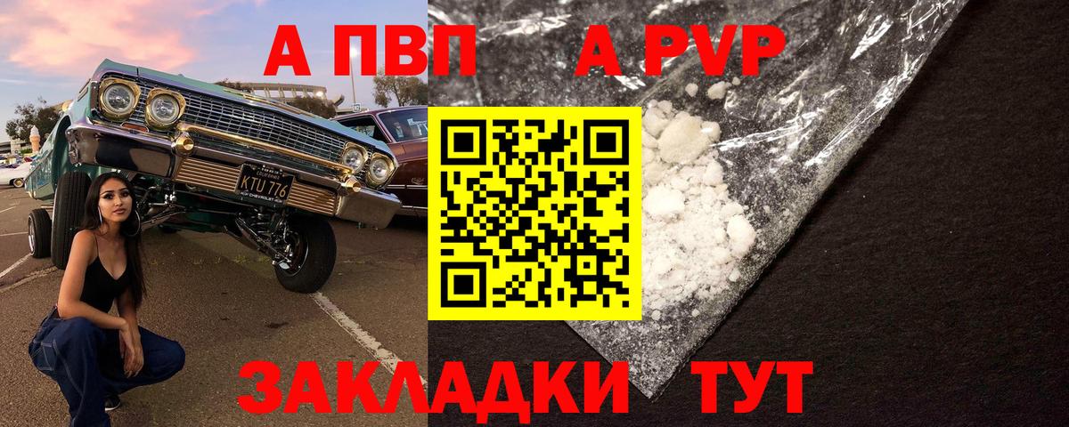 Alpha PVP кристаллы Балашов