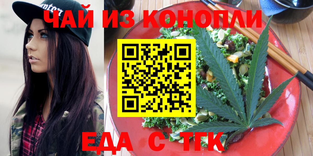 Печенье с ТГК марихуана Балашов