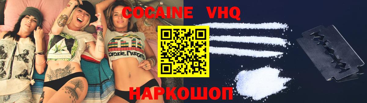 КОКАИН  Вход с VPN  Балашов  Кокаин 98%  COCAIN Перу 