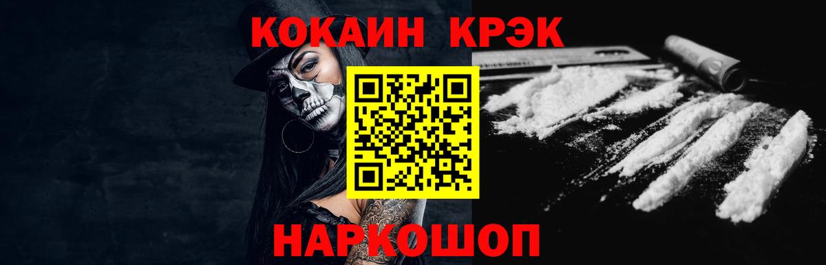COCAIN VHQ Балашов