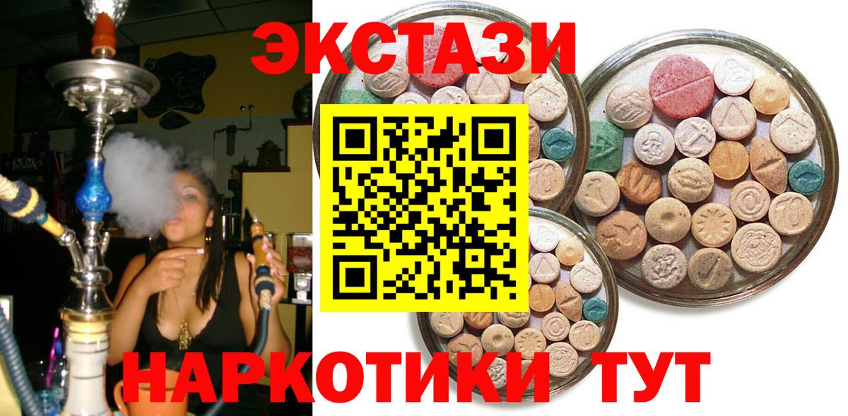 ЭКСТАЗИ 99% Балашов