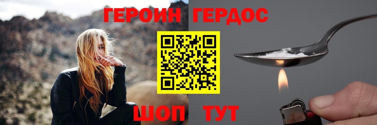 Героин афганец  ГЕРОИН  Балашов  Вход с VPN 