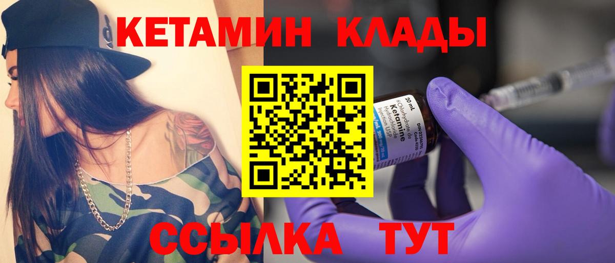 Балашов  КЕТАМИН ketamine  Вход с VPN  Кетамин VHQ 