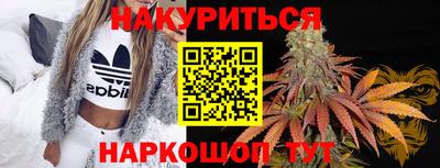 эйфоретик Наро-Фоминск
