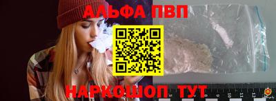ALPHA-PVP Малоярославец