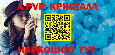 ALPHA-PVP Малоярославец