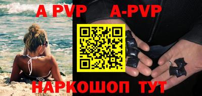 ALPHA-PVP Малоярославец