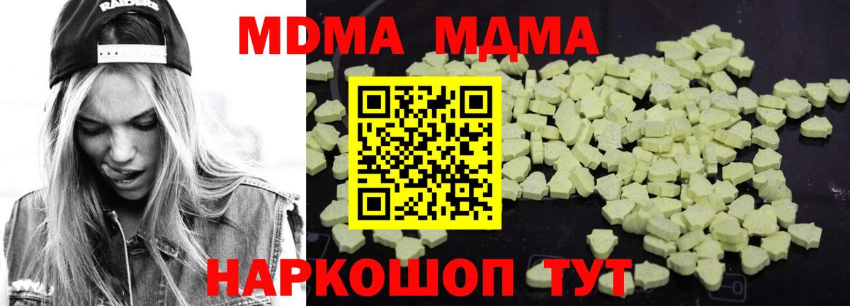 MDMA молли  MDMA VHQ  Вход с VPN  Балашов 