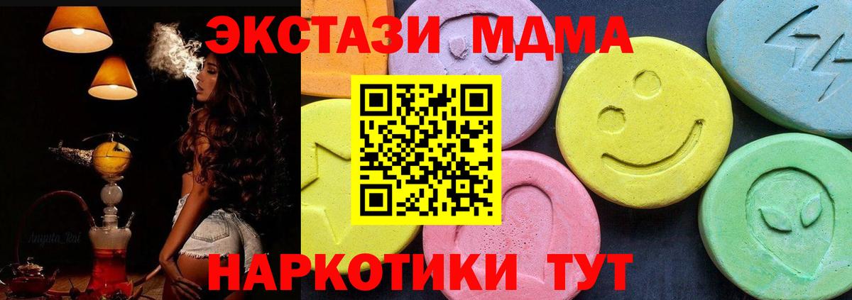 MDMA VHQ Балашов
