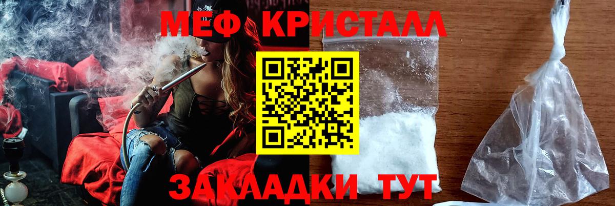 Меф кристаллы Балашов