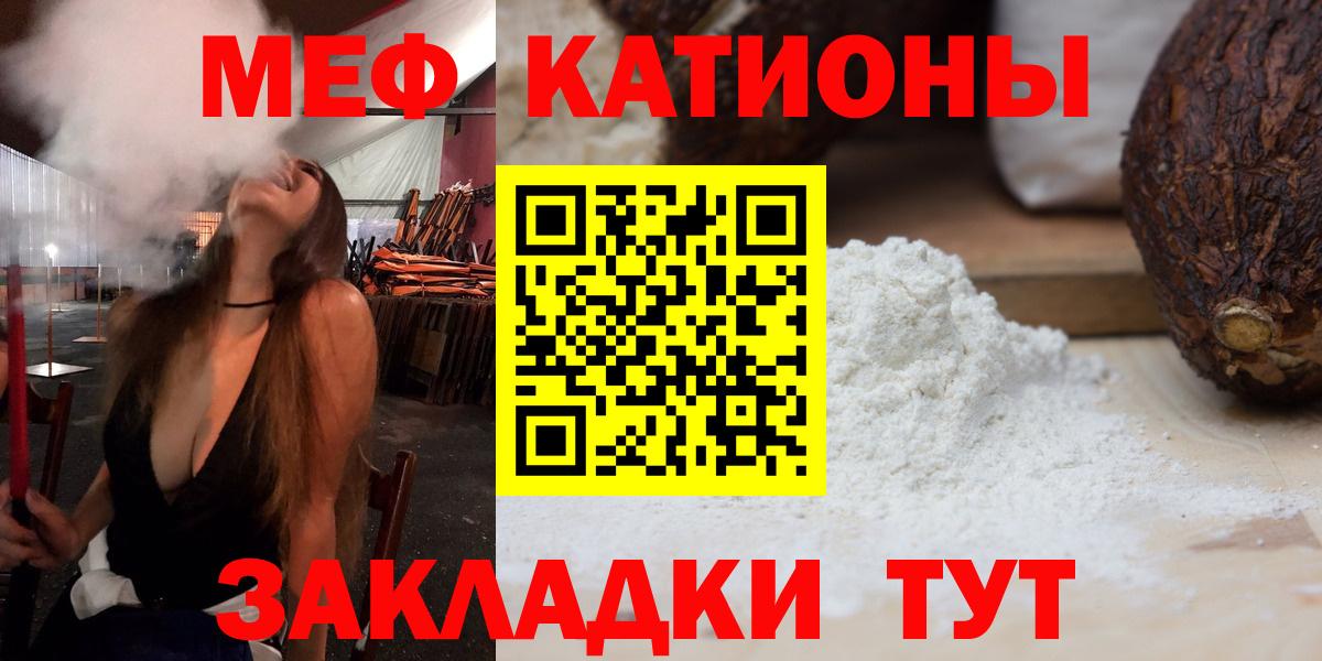 Меф  МЯУ-МЯУ  Балашов  МЕФ 4 MMC  Вход с VPN 