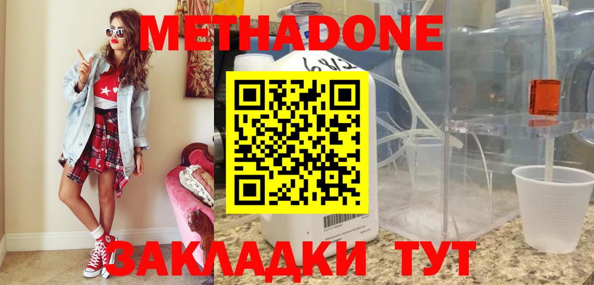 МЕТАДОН VHQ  нарко площадка Telegram  Балашов  Вход с VPN 
