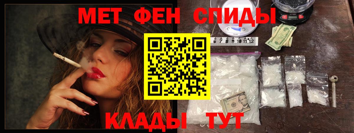 Первитин винт Балашов