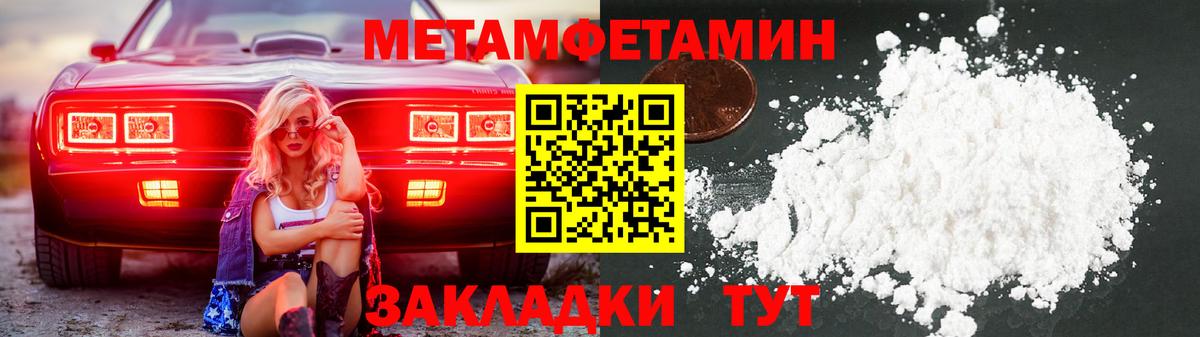 МЕТАМФЕТАМИН мет  Вход с VPN  Балашов  МЕТАМФЕТАМИН мет 